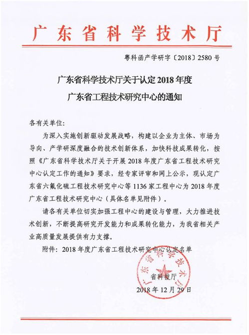 祝賀我院榮獲廣東省兒童早期發(fā)展應用工程技術(shù)研究中心稱號