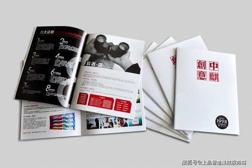 宣傳畫冊定制、名片燙金制作與網頁設計 打造專業品牌形象