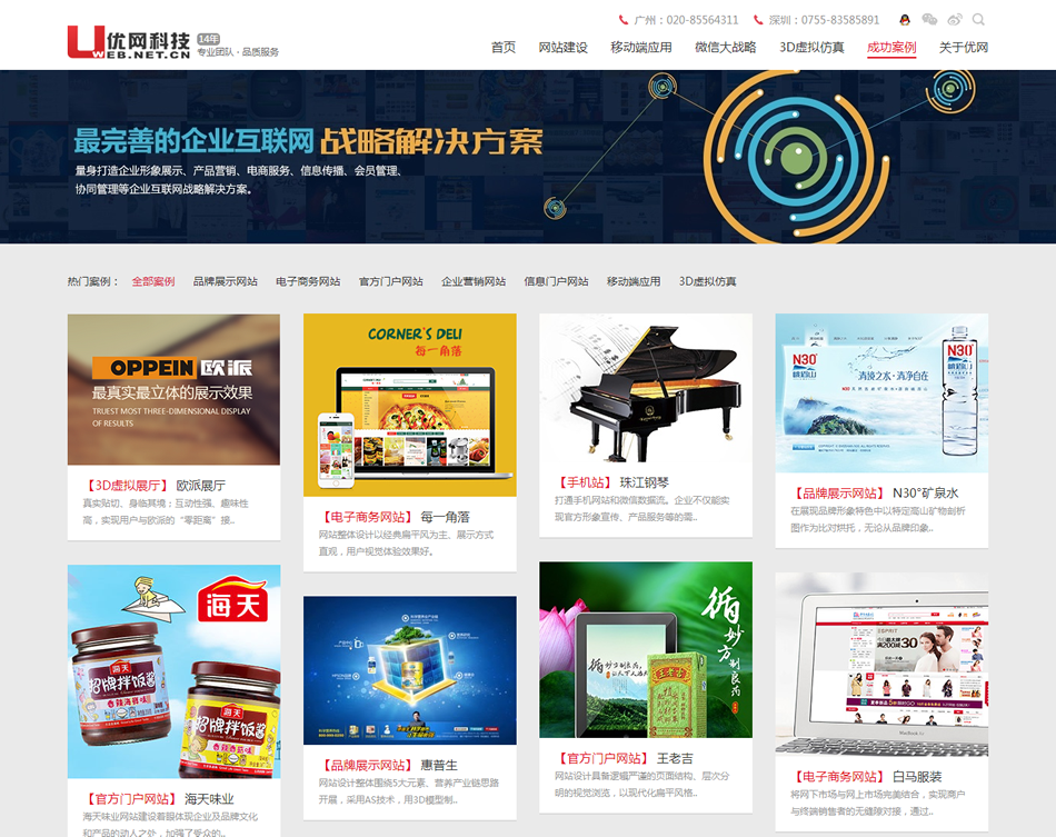 流行網(wǎng)頁設(shè)計(jì)趨勢 卡片式設(shè)計(jì)在網(wǎng)頁和網(wǎng)站中的應(yīng)用